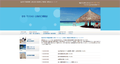 Desktop Screenshot of j-seed.co.jp